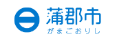 蒲郡市