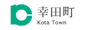 幸田町