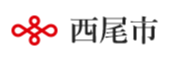 西尾市